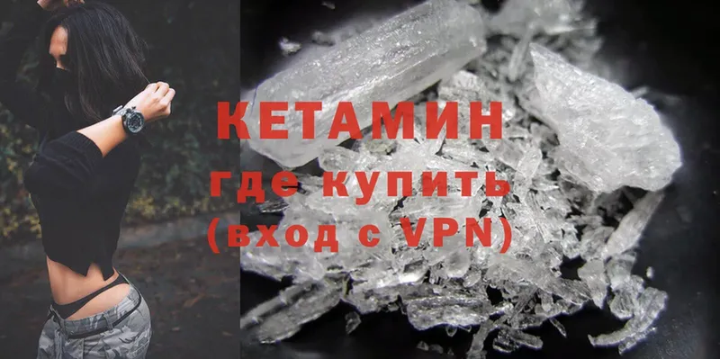 Кетамин ketamine  ссылка на мегу   Красноуральск 